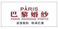 北京婚博会参展商家巴黎婚纱摄影
